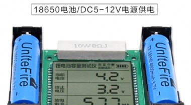 18650锂电池熔炼测试仪上bd中国官方网站
的应用