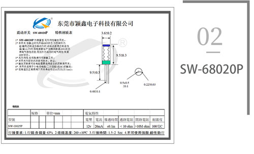 SW-68020P半岛网站多特蒙德赞助商
图纸.jpg
