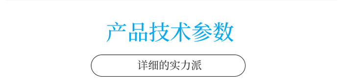 SW-580半岛网站多特蒙德赞助商
参数介绍.jpg