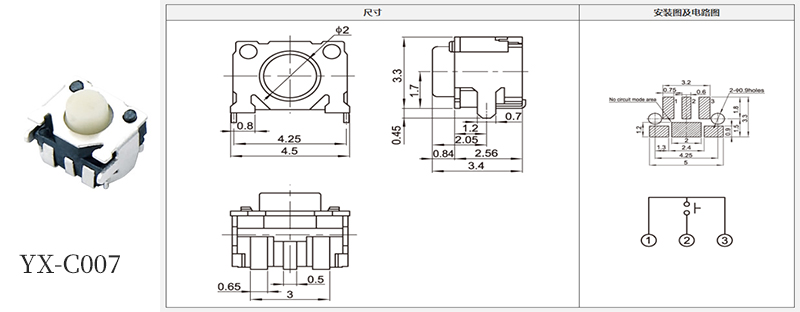 yx-c007型号3*4bd中国官方网站
规格书.jpg