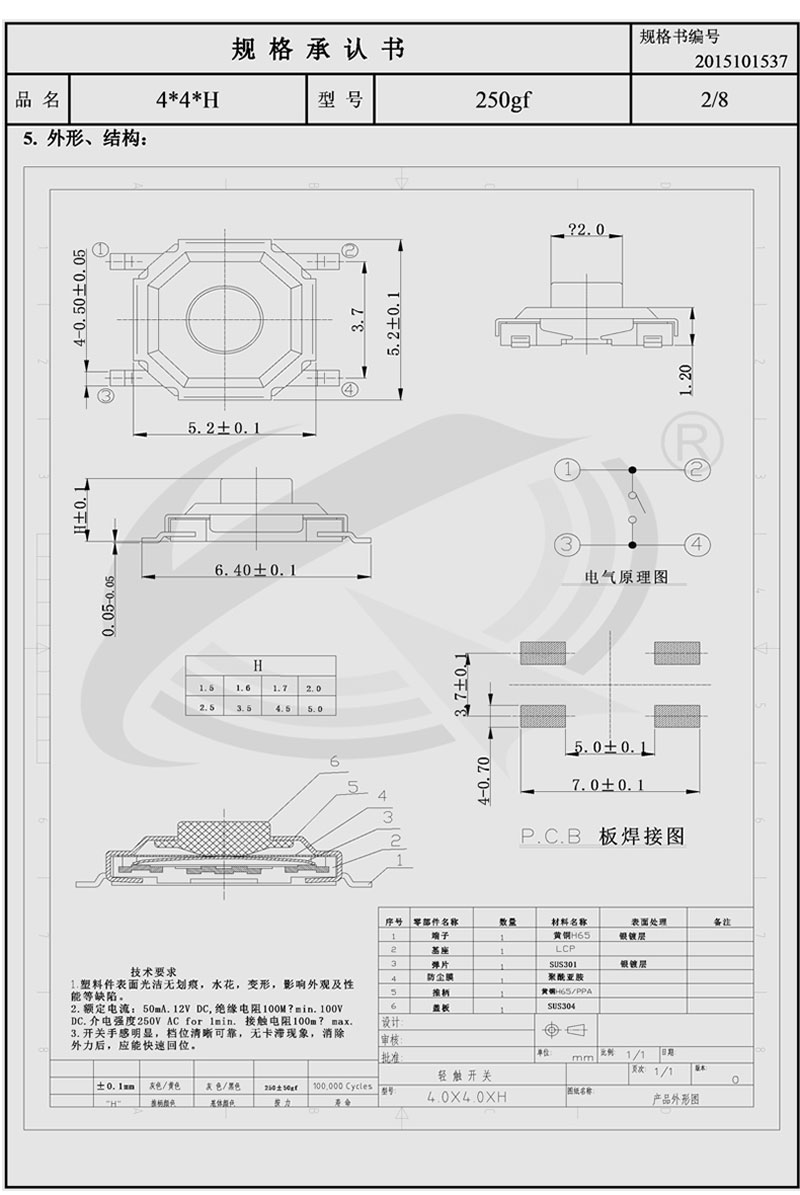 4*4锅仔片bd中国官方网站